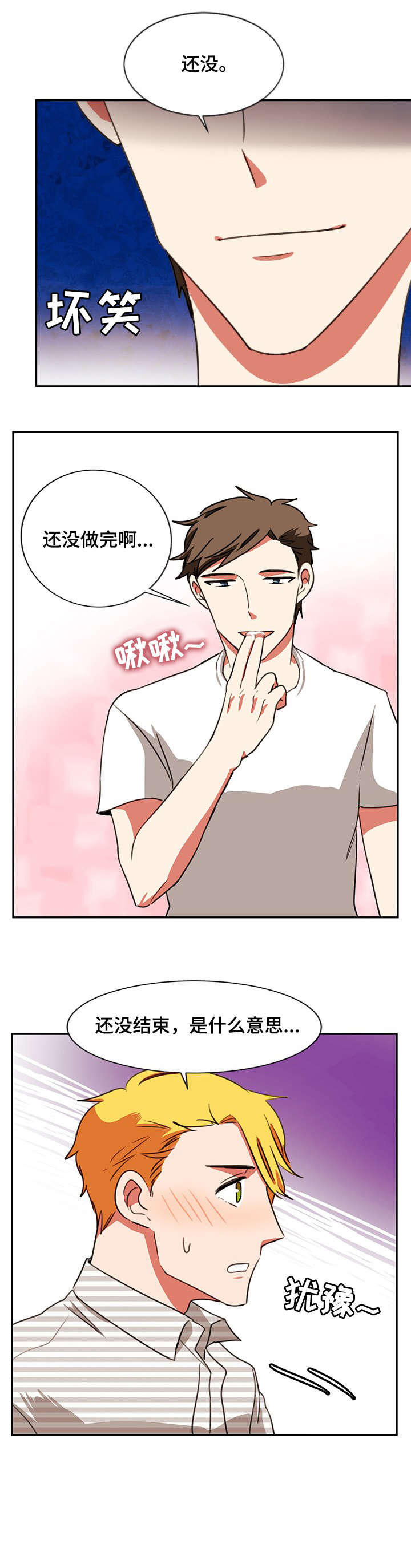 第30章：不是吗2