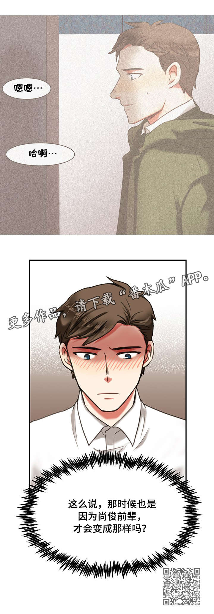 第6章：保姆车8