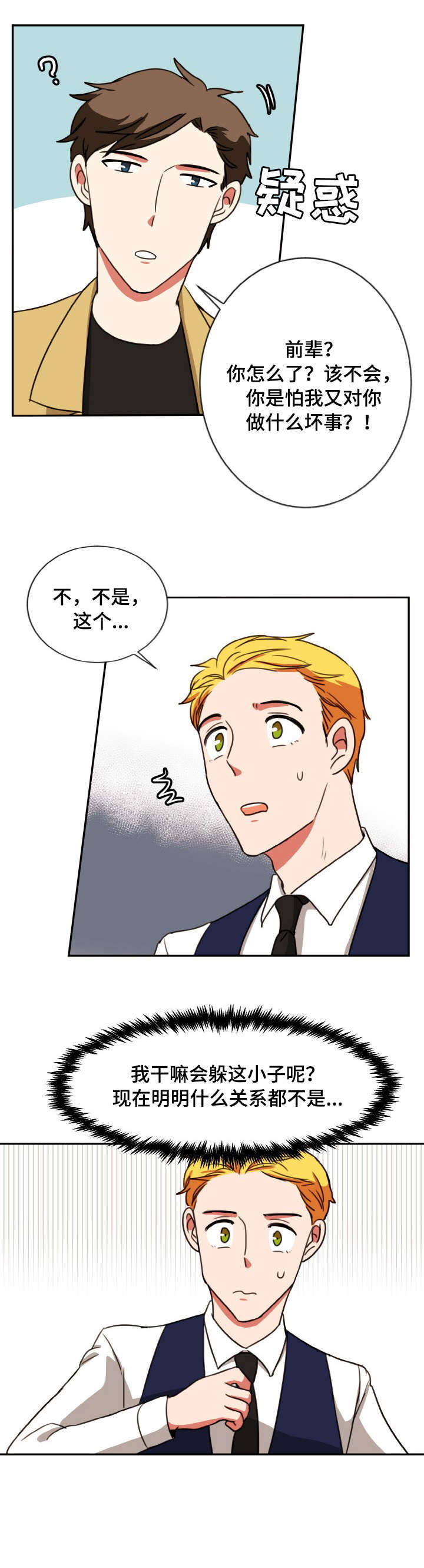 第45章：目睹1