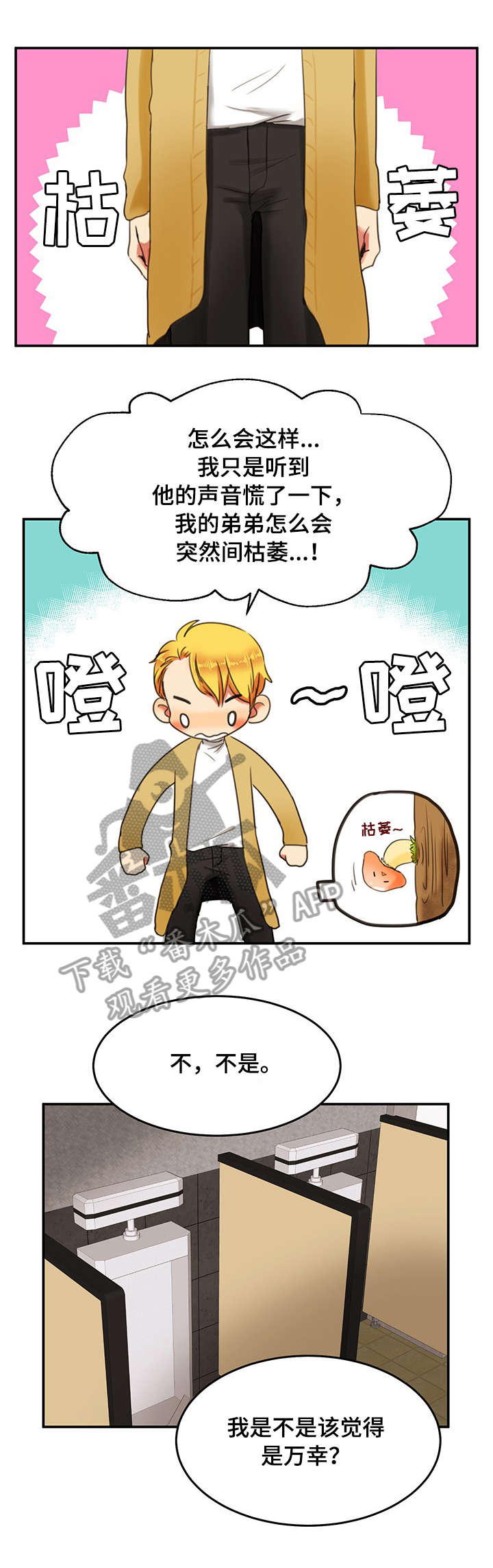 第4章：公厕10