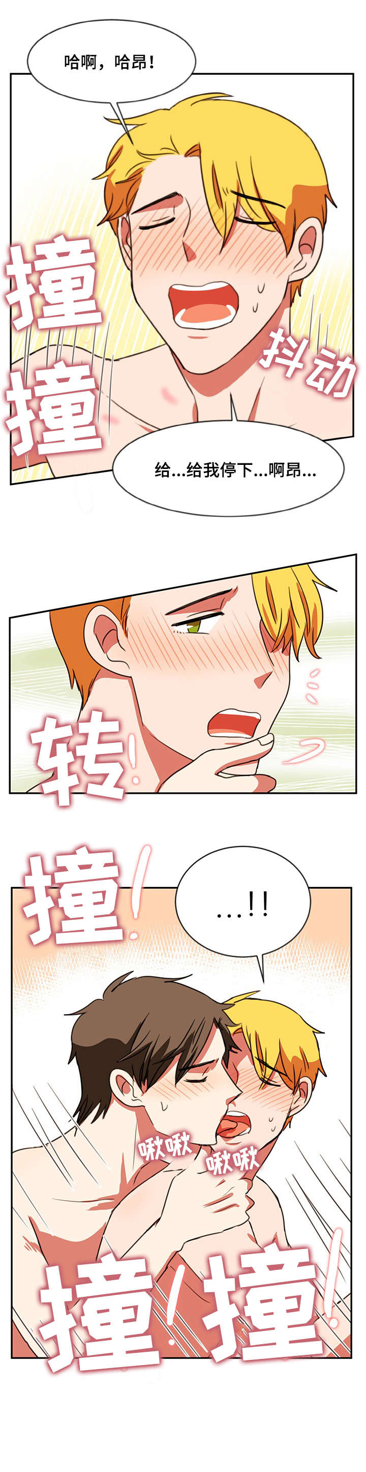 第34章：无力7