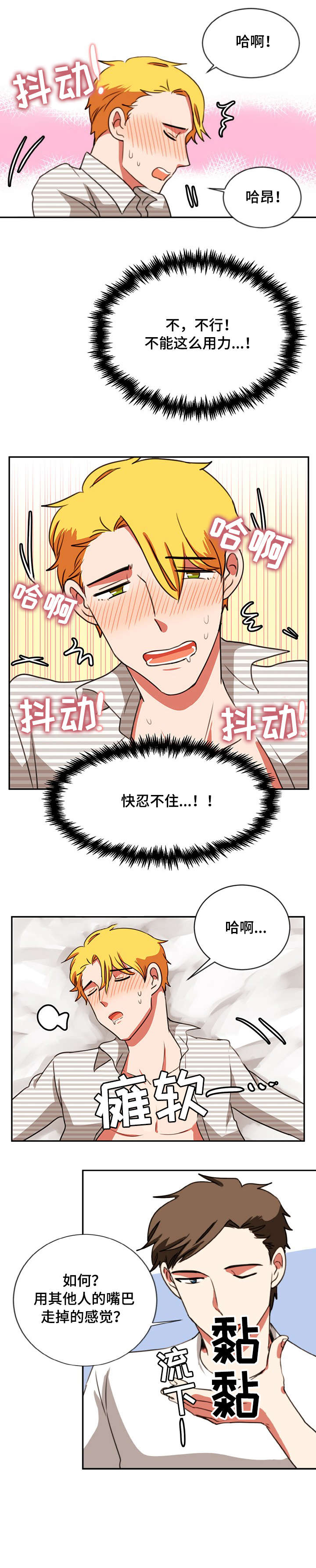 第30章：不是吗0