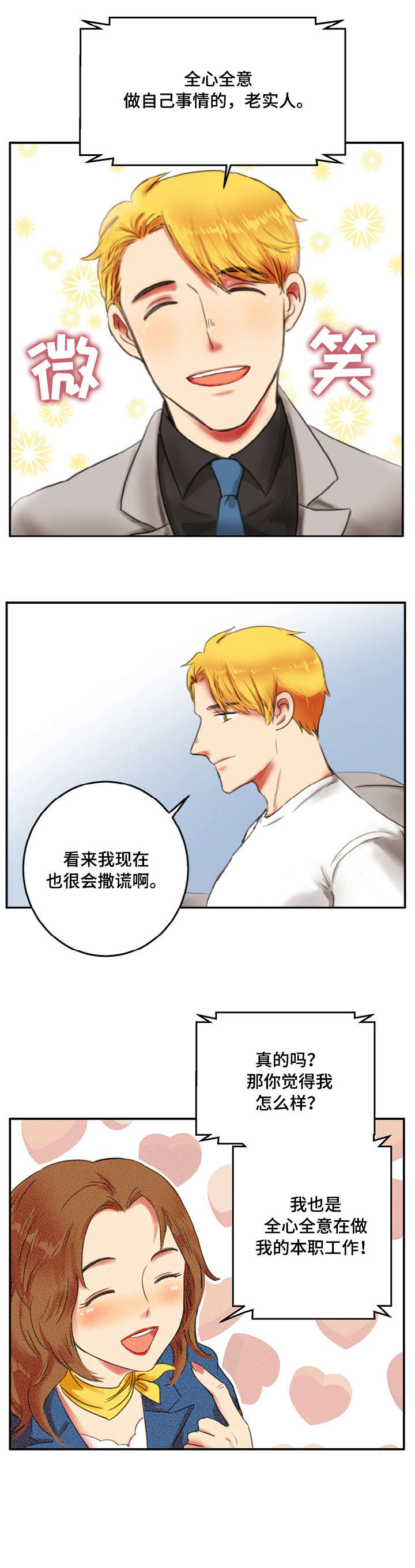 第1章：演员2