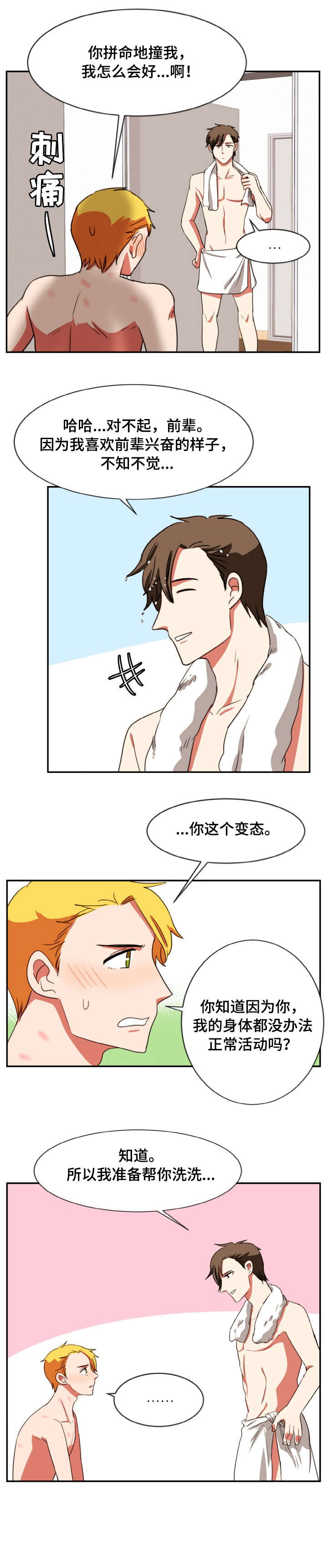 第33章：喜欢6
