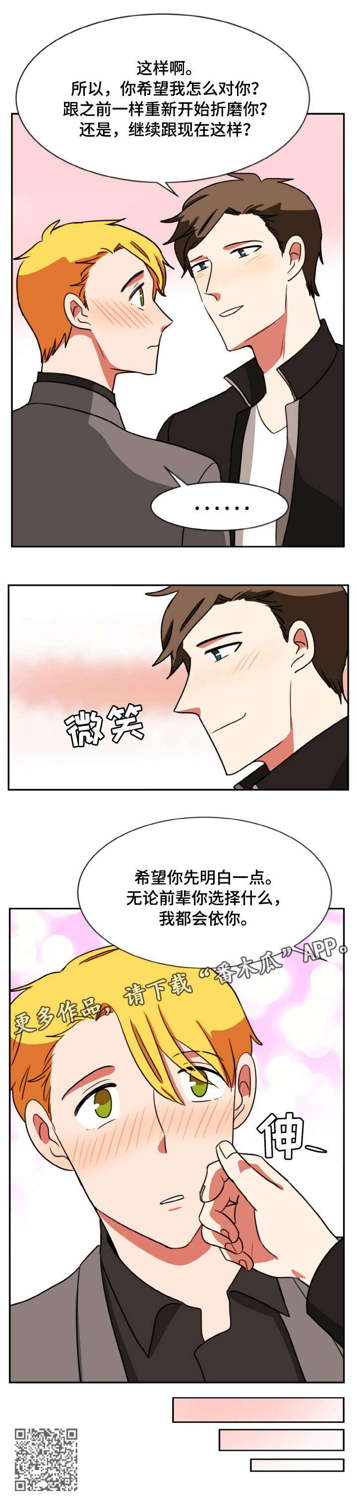 第50章：依你9