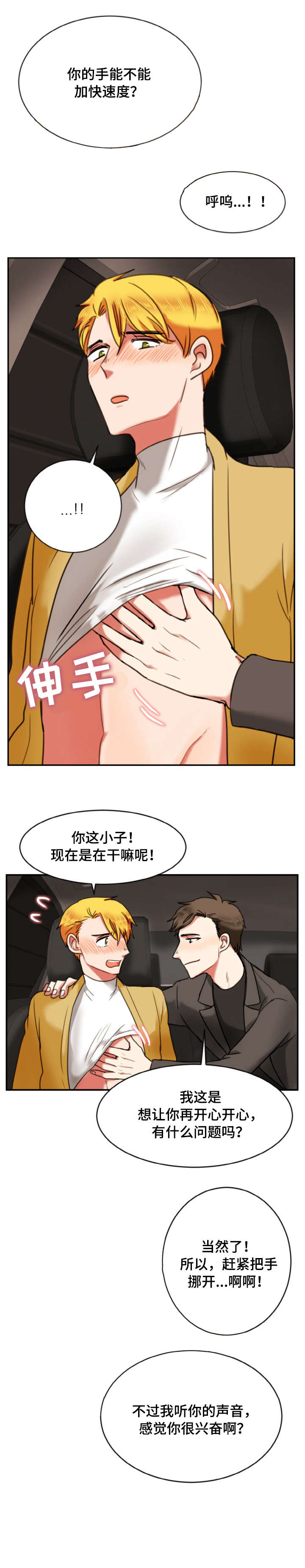 第11章：手机6