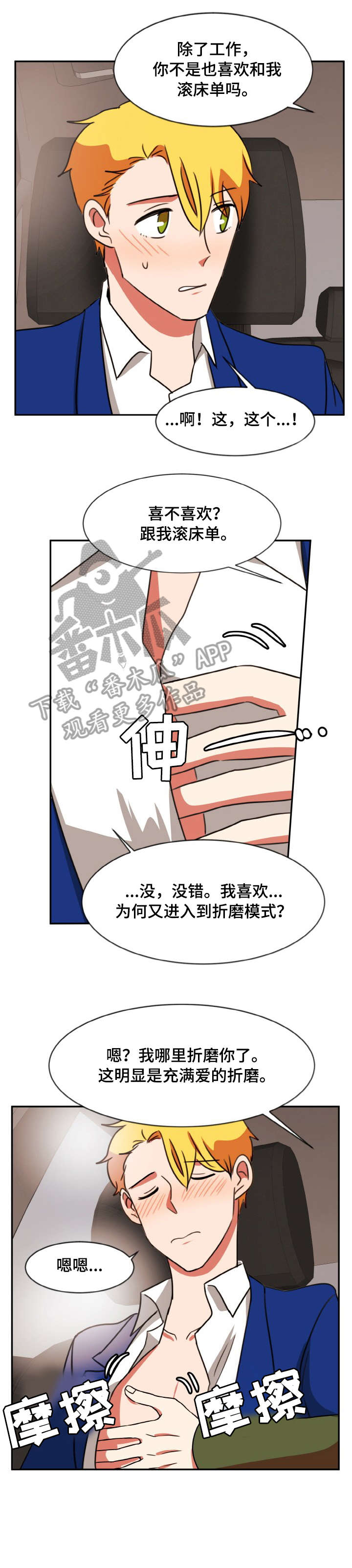 第52章：折磨模式（完结）9