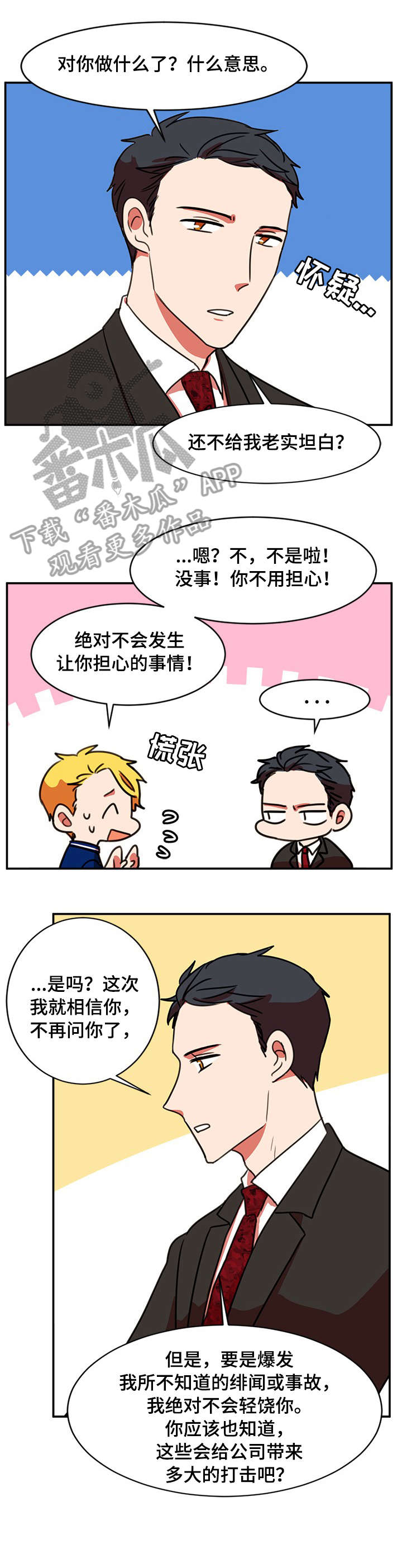 第40章：什么话8