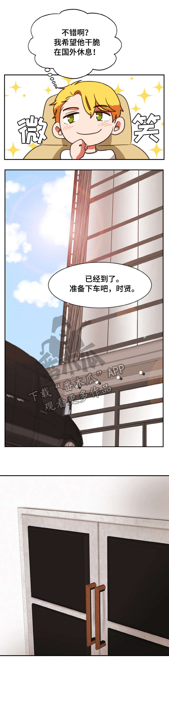 第23章：新剧7