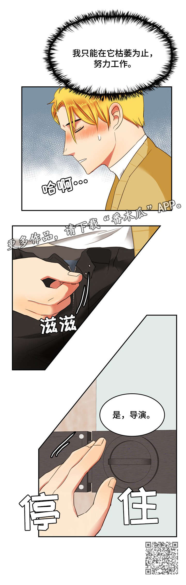 第4章：公厕5