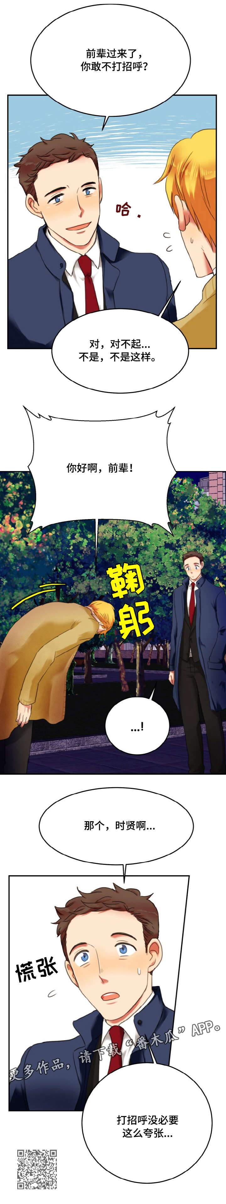 第3章：急事5