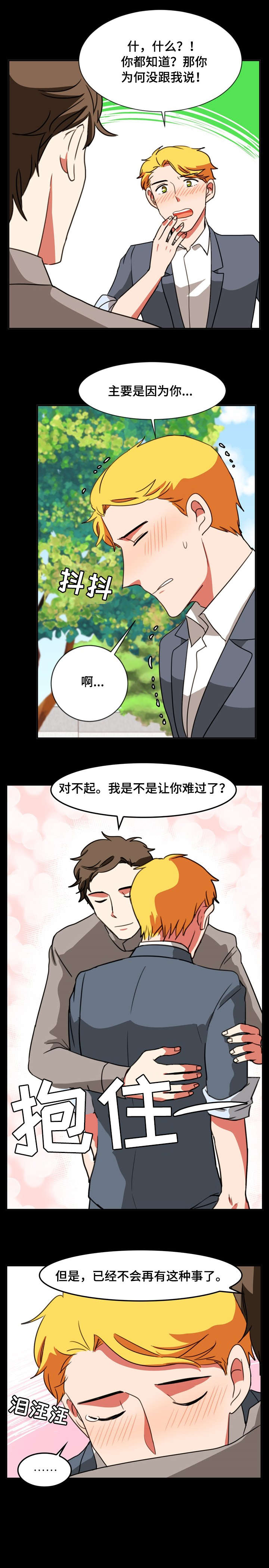 第36章：短信5