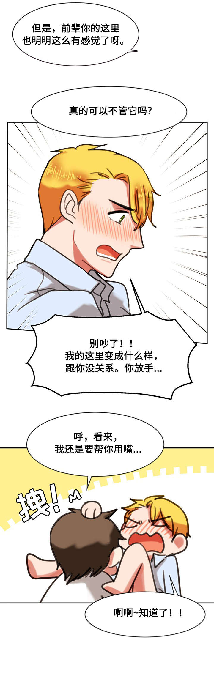 第17章：天亮5