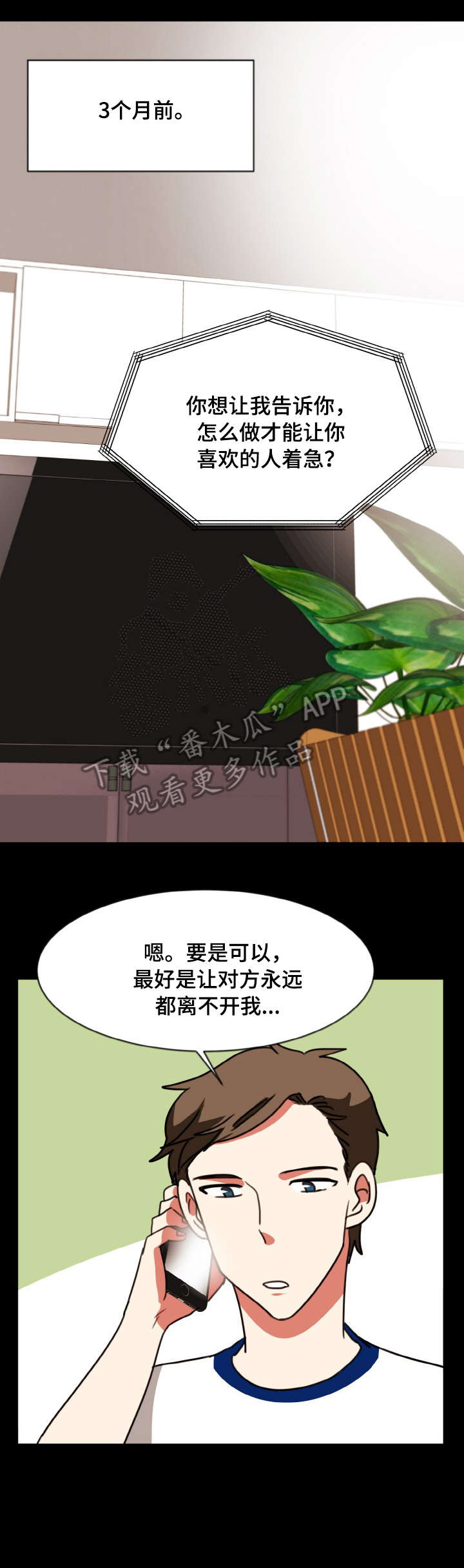 第51章：半信半疑3