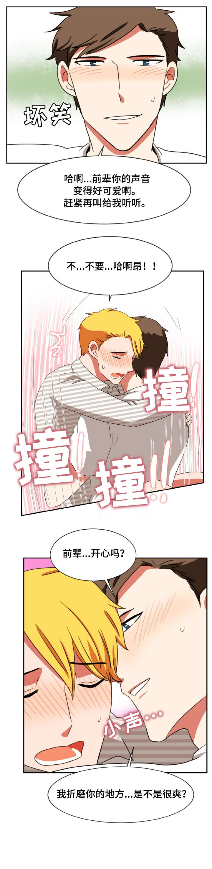 第33章：喜欢1