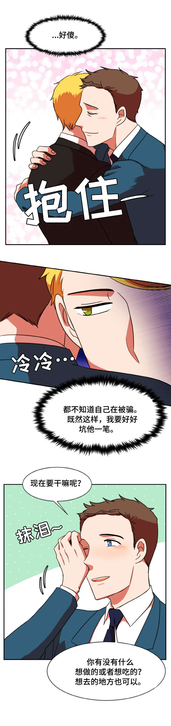 第43章：吻戏1