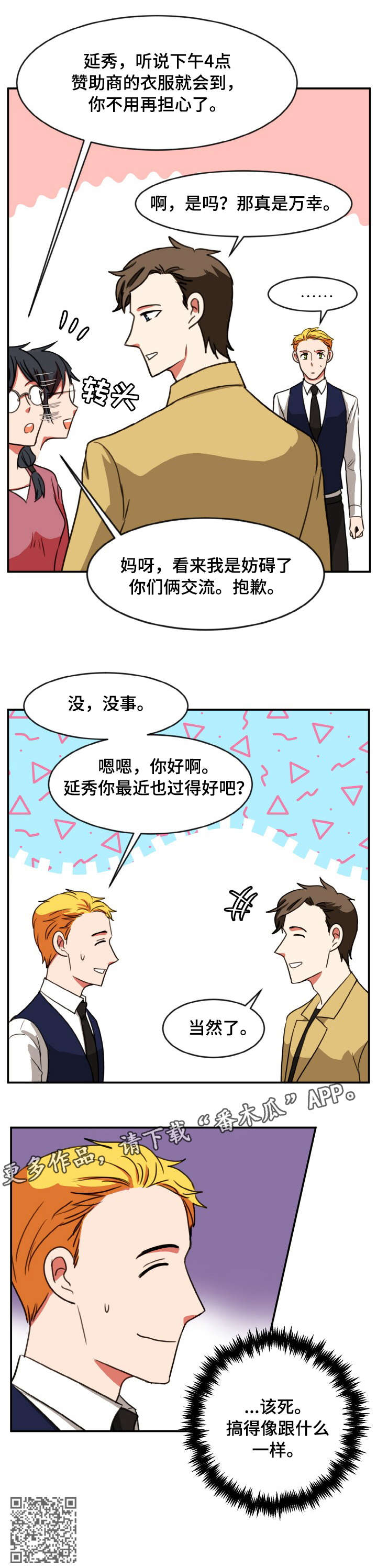 第44章：问好9
