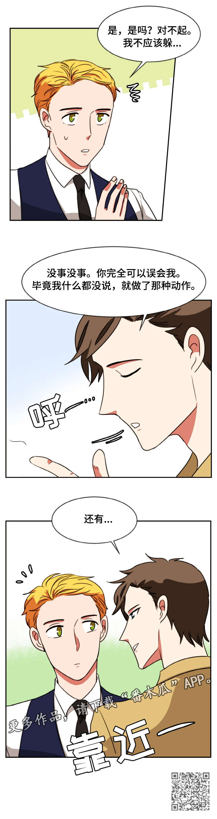 第45章：目睹3