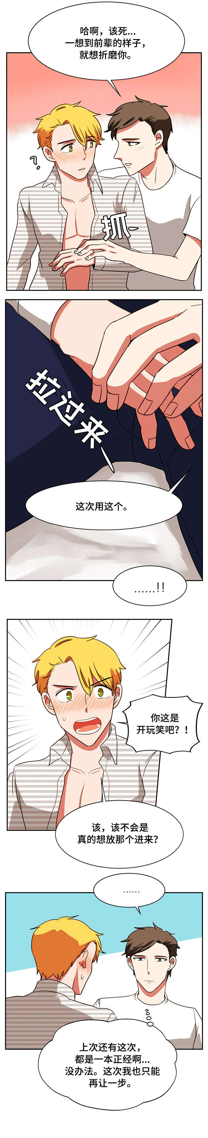 第31章：控制不住5
