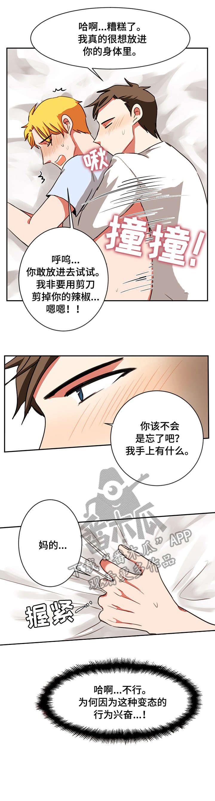 第22章：继续8