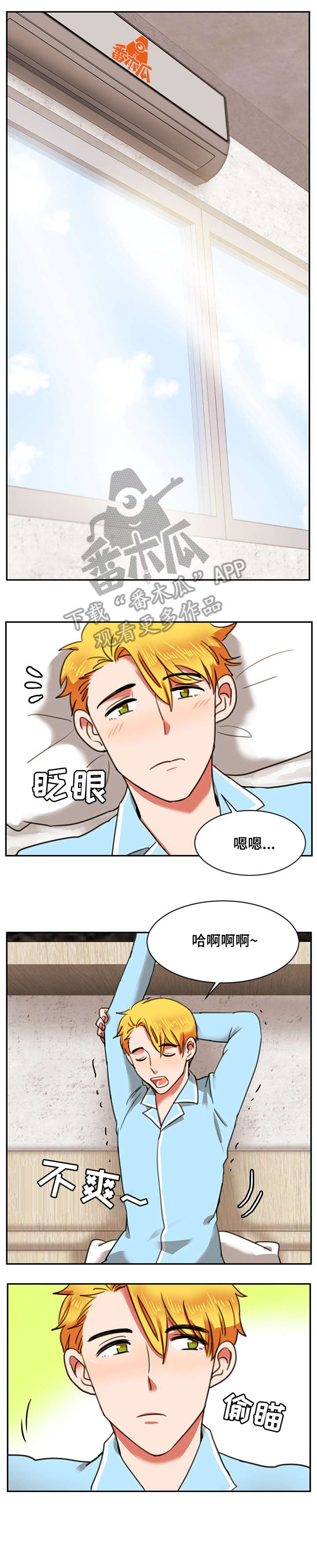 第17章：天亮8
