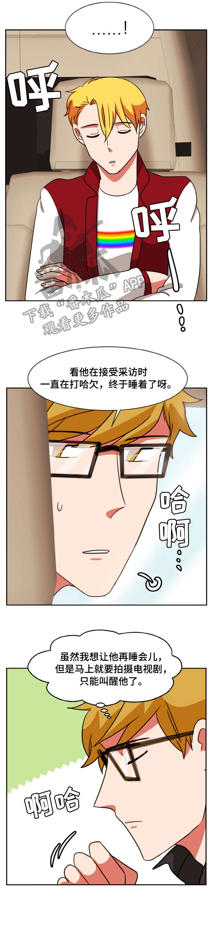 第46章：不同3