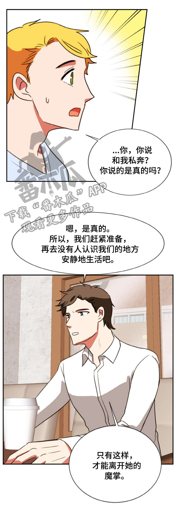 第37章：离开8