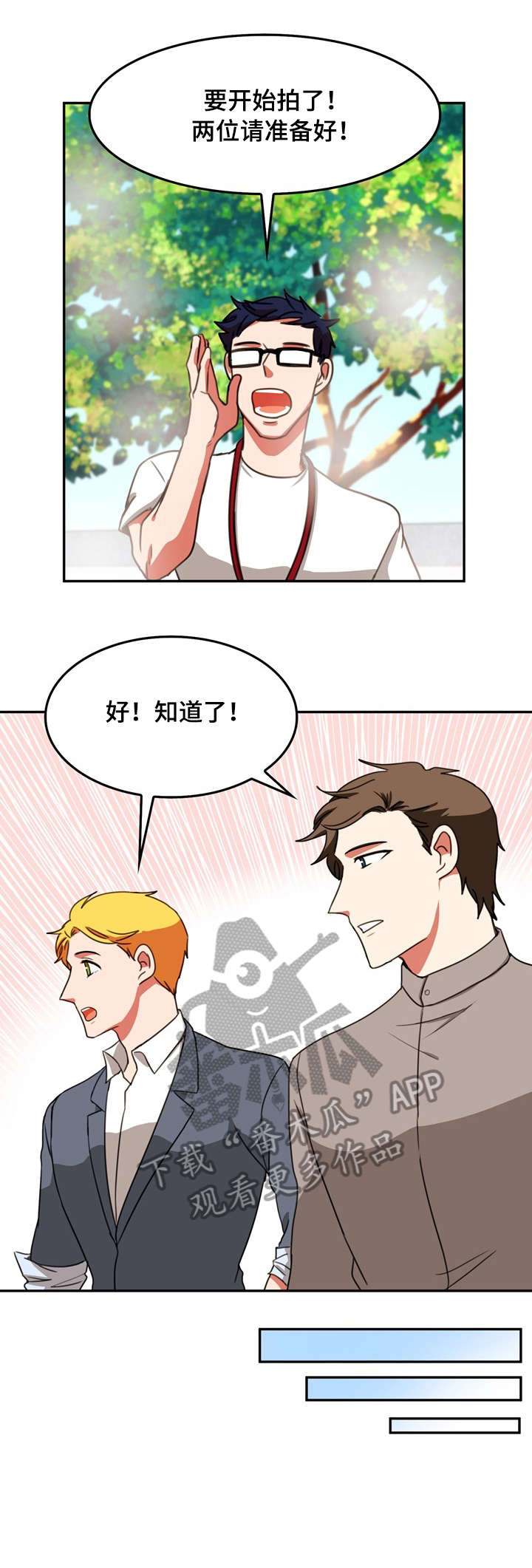 第35章：辛苦了7