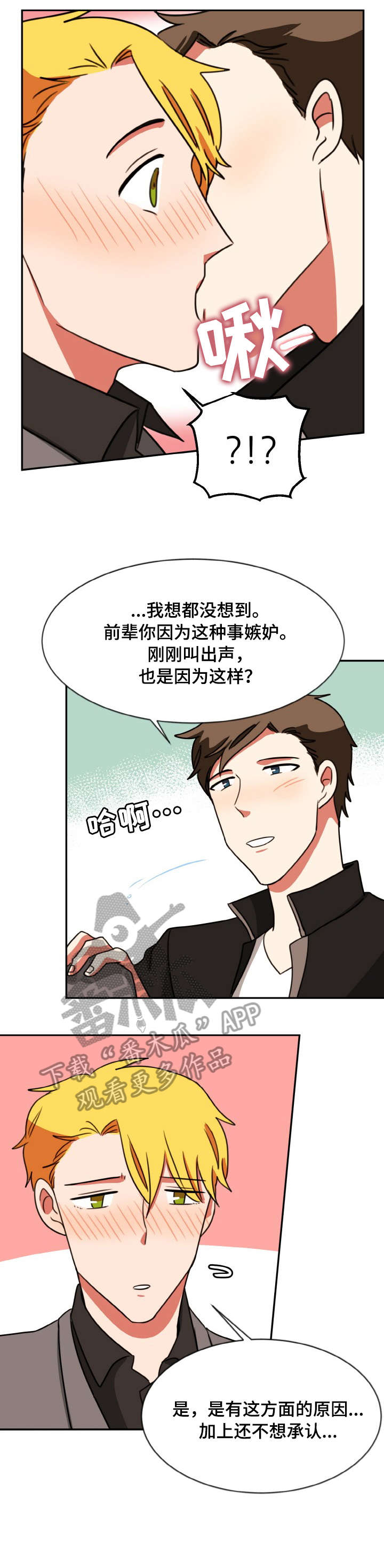 第50章：依你8