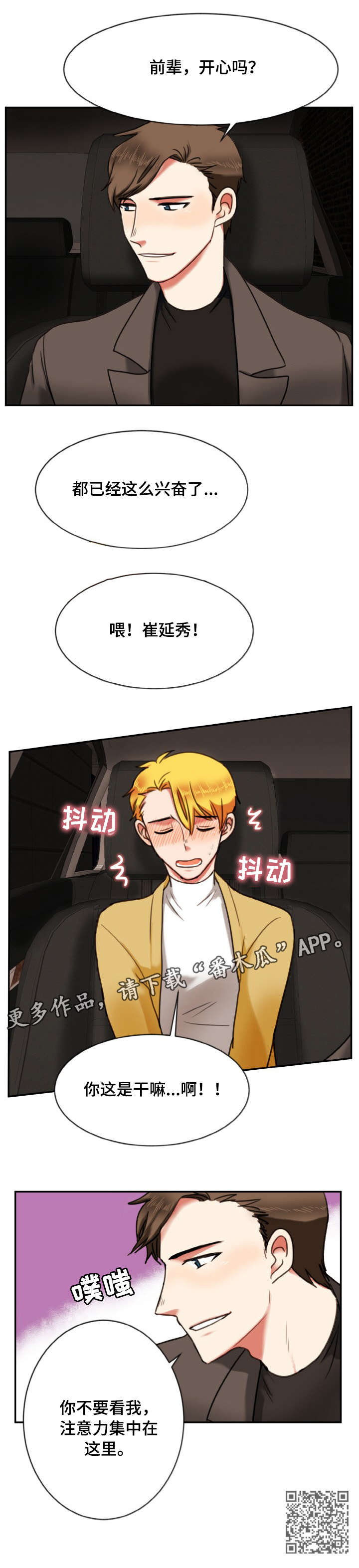 第11章：手机4