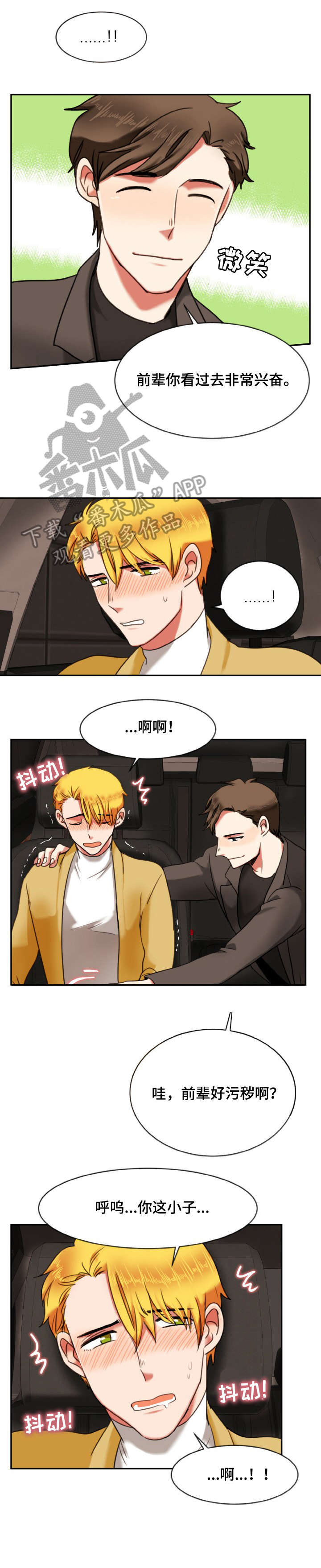 第11章：手机5
