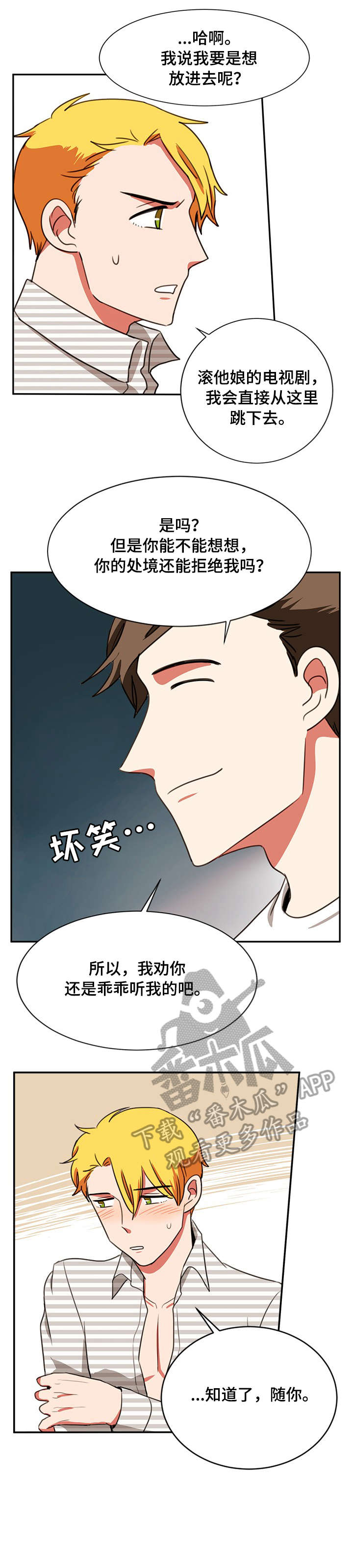 第31章：控制不住6