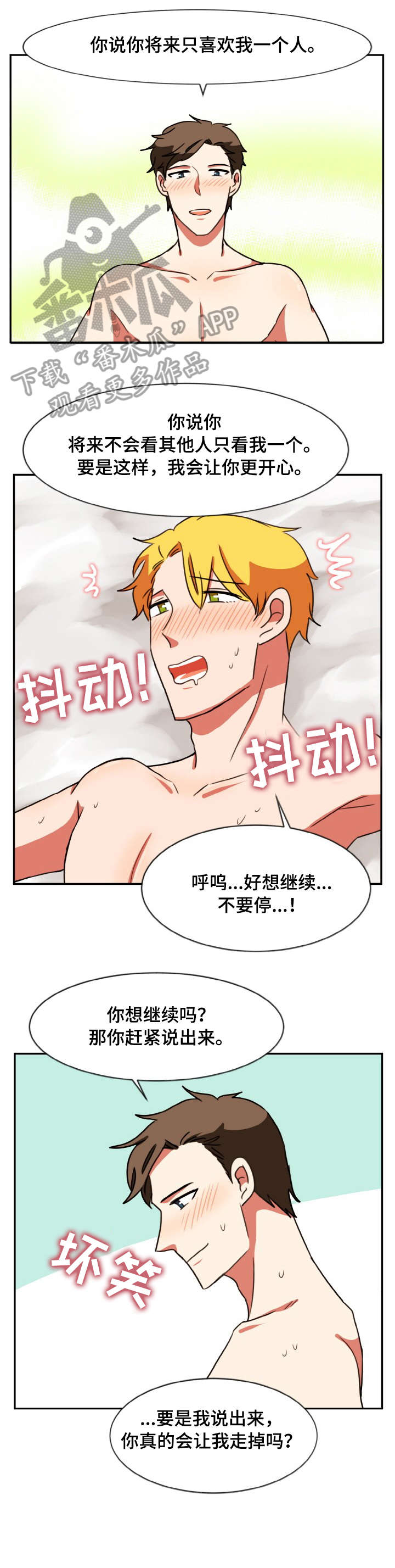 第51章：半信半疑10
