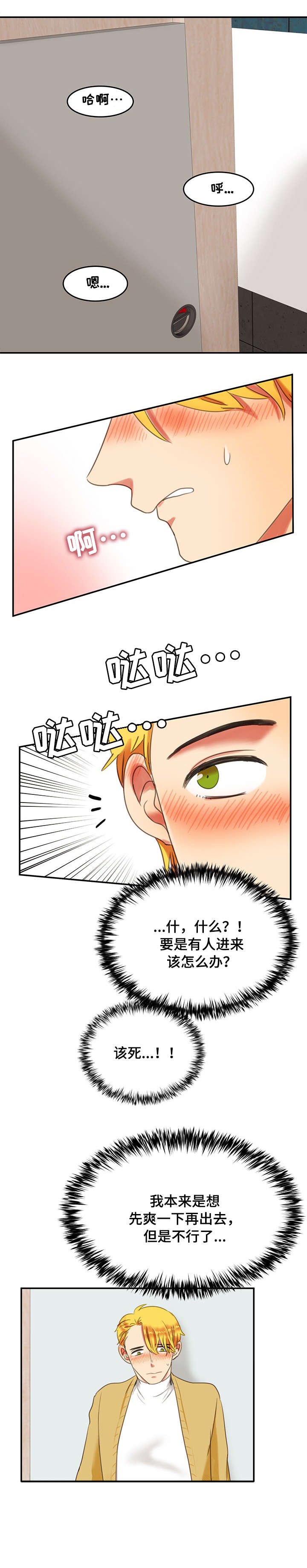 第4章：公厕4