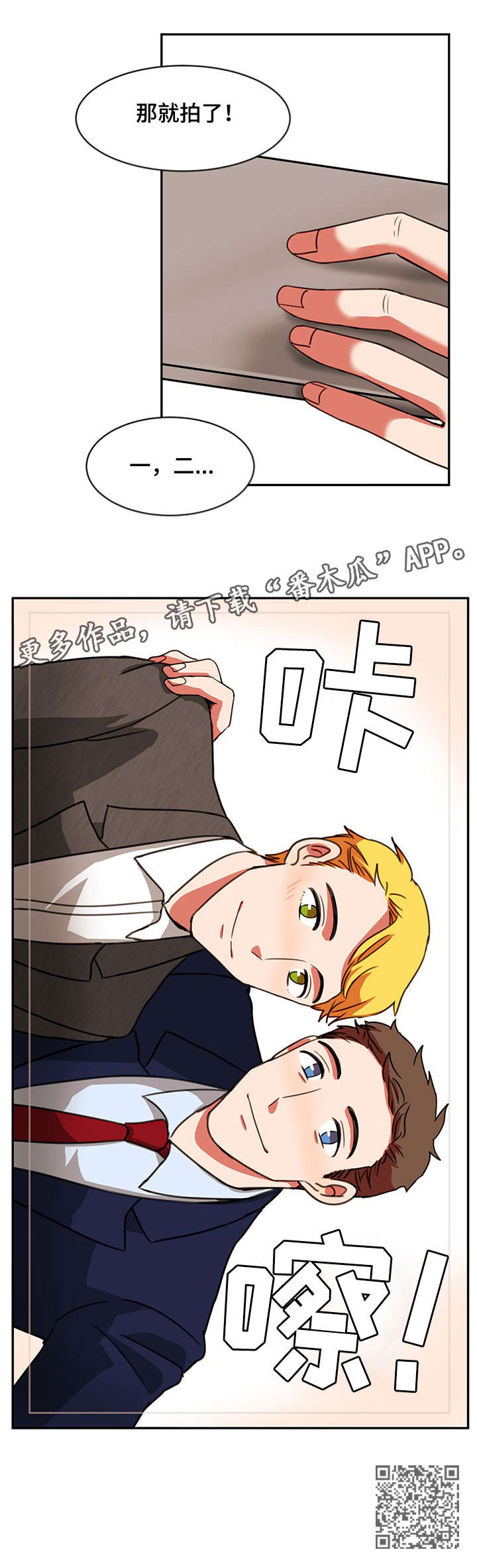 第20章：合影10