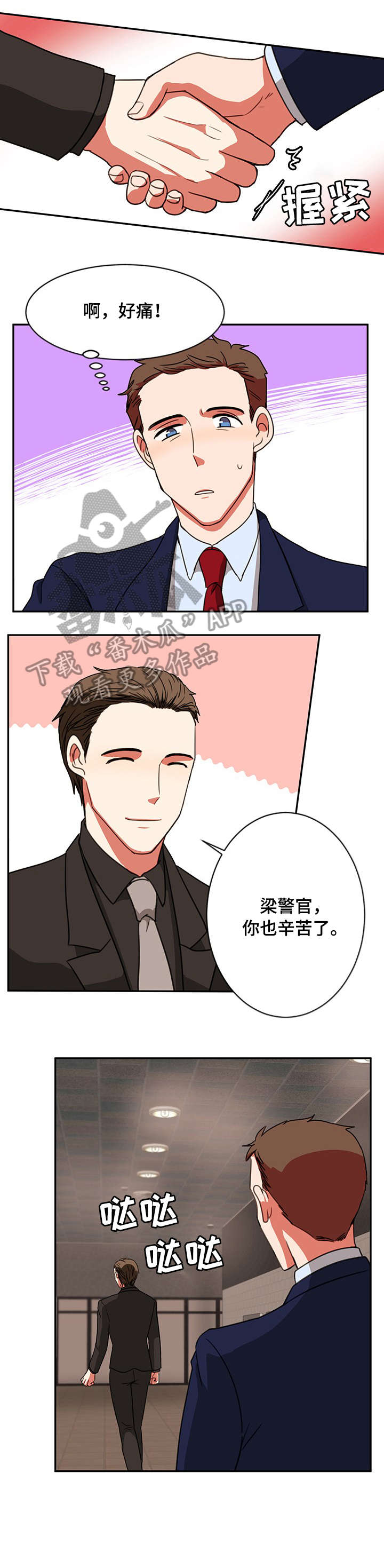 第20章：合影3