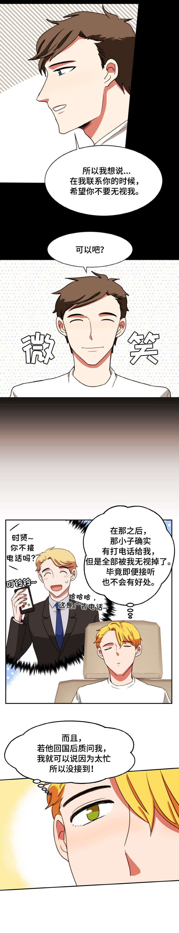 第23章：新剧6