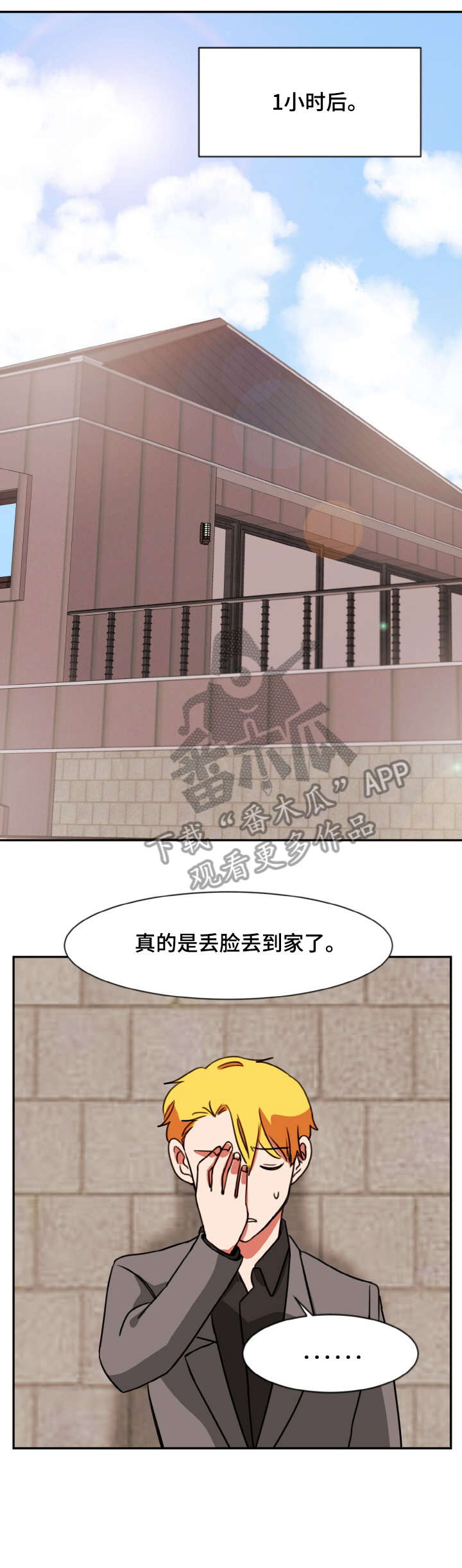 第49章：打断5