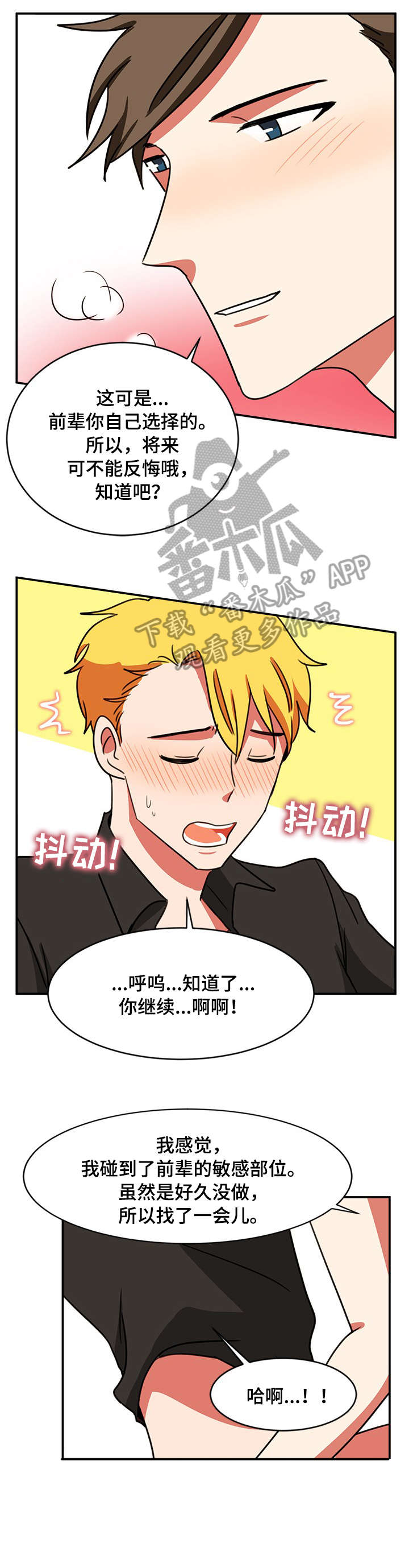 第51章：半信半疑1