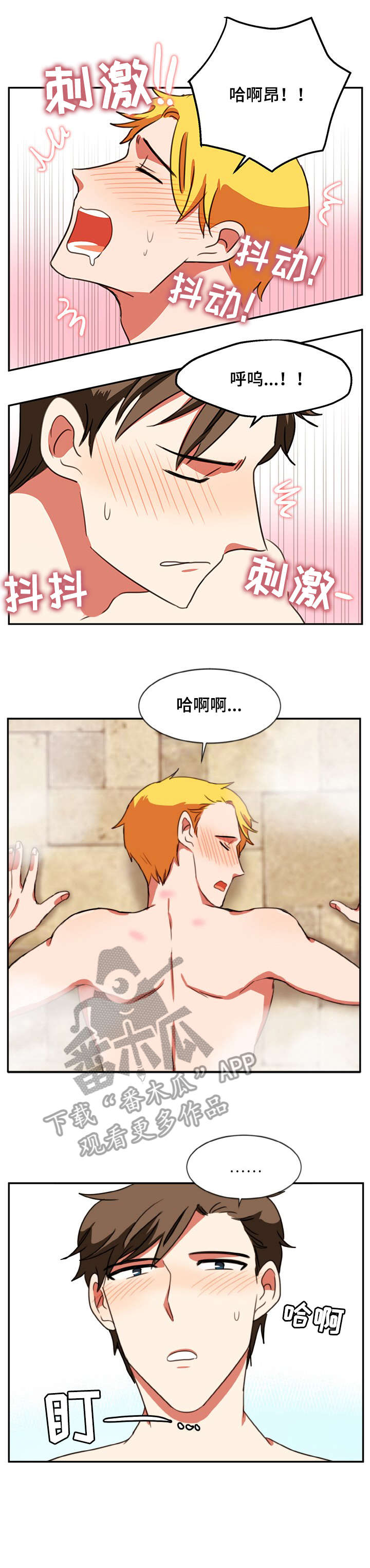 第34章：无力8