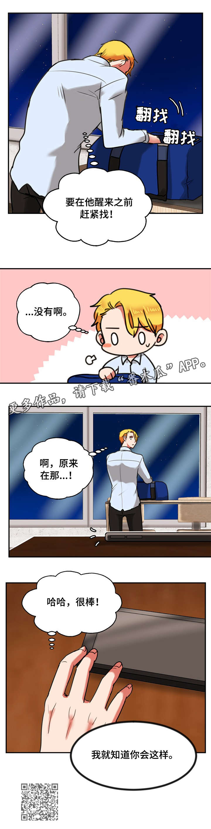 第15章：睡着10