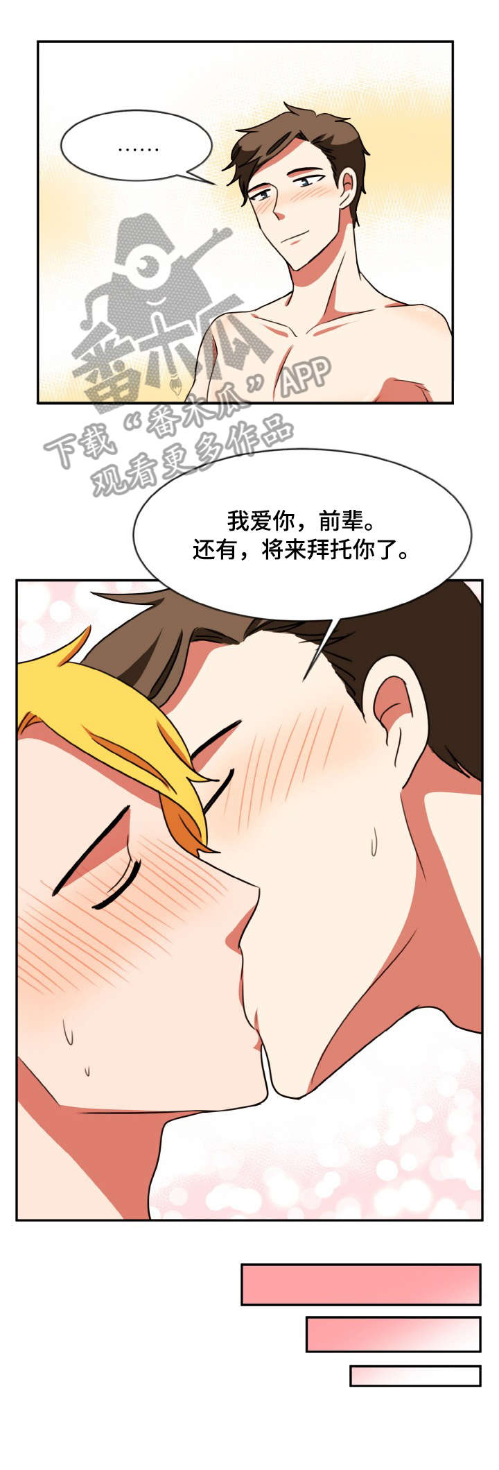 第52章：折磨模式（完结）2