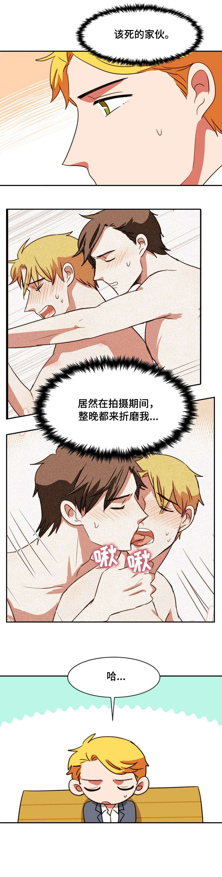 第35章：辛苦了1