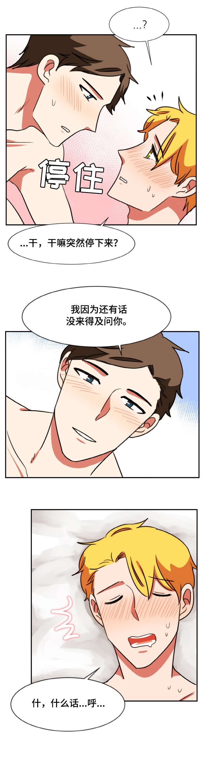 第51章：半信半疑9