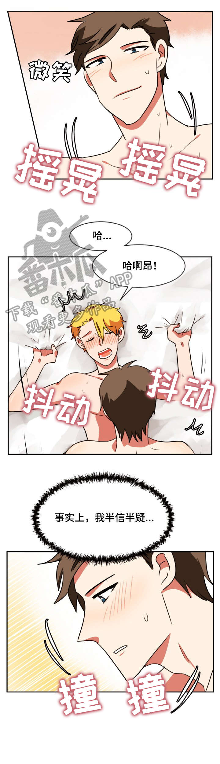 第51章：半信半疑6