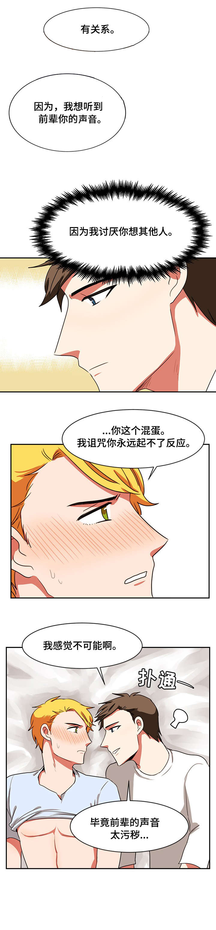 第22章：继续5