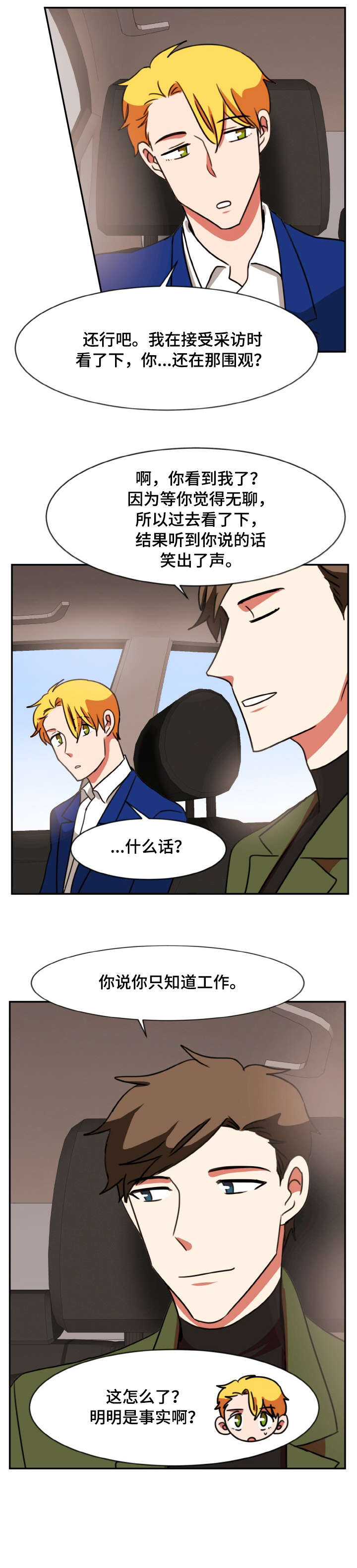 第52章：折磨模式（完结）8
