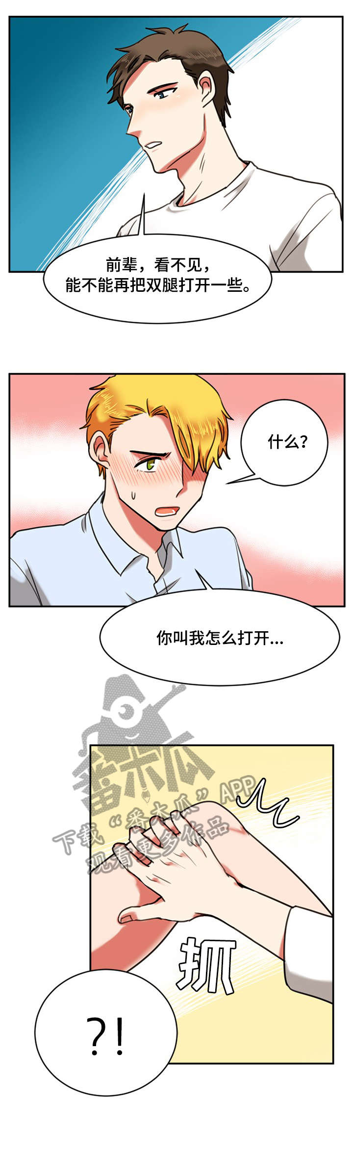 第15章：睡着5