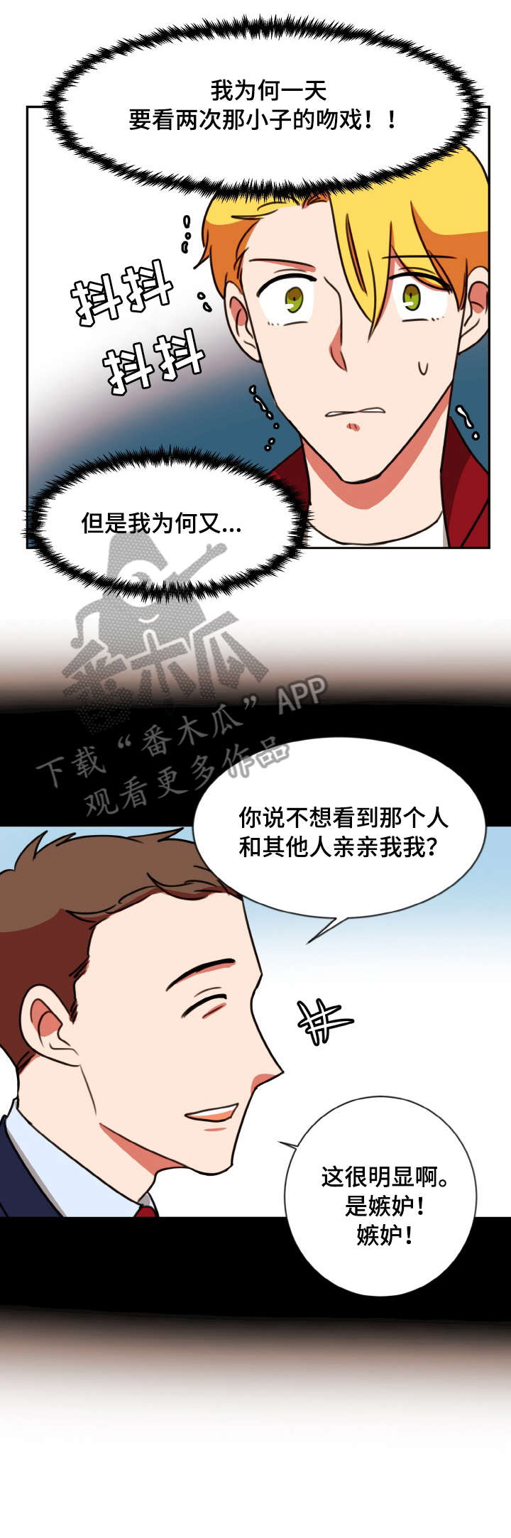 第49章：打断3
