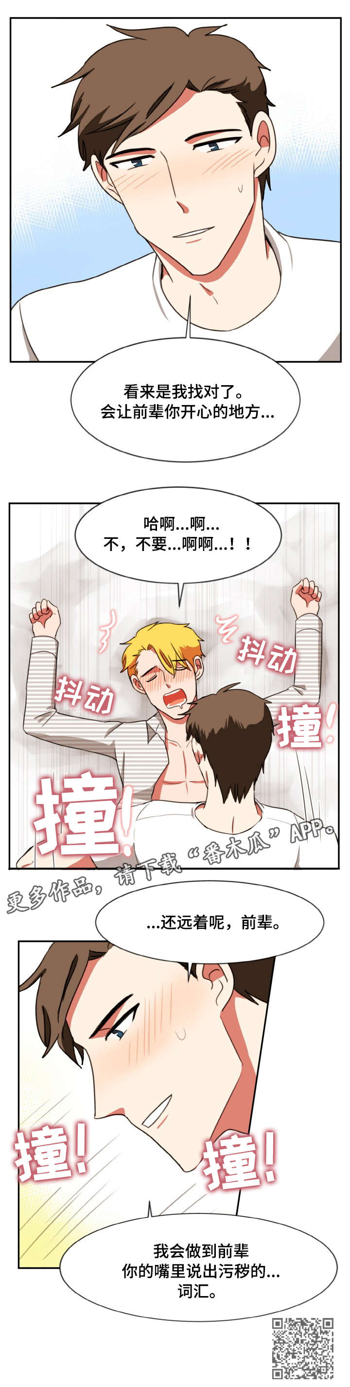 第32章：记住4